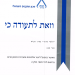תקן3