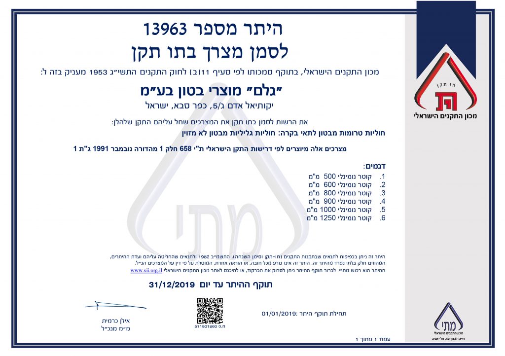 QUALITY-3392-13963-HEB