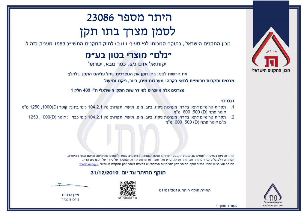 QUALITY-3392-23086-HEB