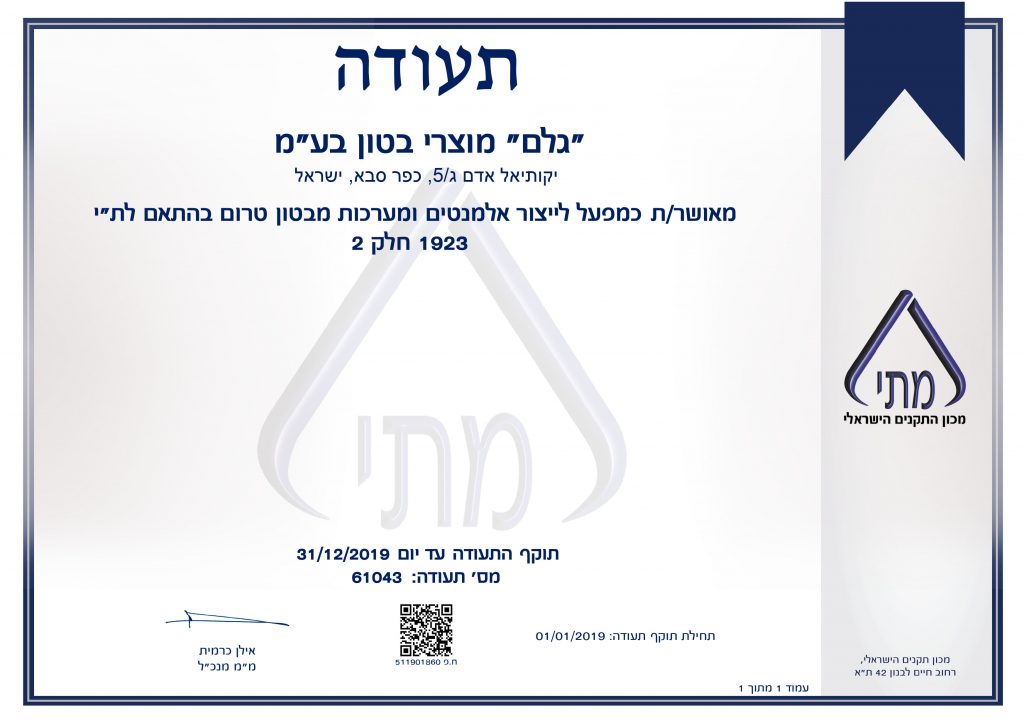 QUALITY-3392-61043-HEB