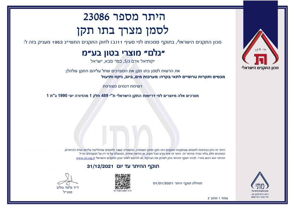 QUALITY-3392-23086-HEB