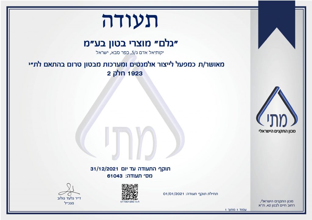 QUALITY-3392-61043-HEB